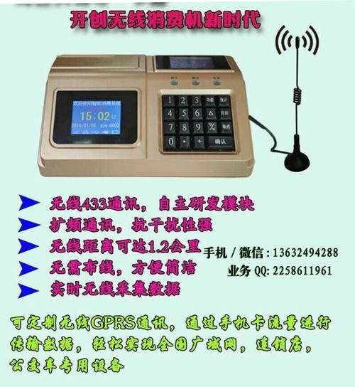 智慧校园新标配 广东广州学校饭堂IC卡一卡通消费机选购指南